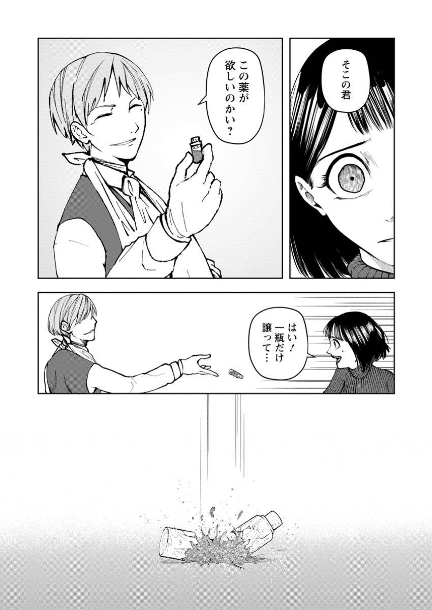 サムライ無双～戦国最強のサムライ、異世界を征く ～ - raw - 第9.3話 - https://jppp.mangajikan.cc/jppp/05100527/u4sleajemax.jpg