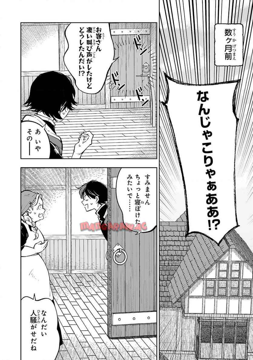 迷宮狂走曲　～エロゲ世界なのにエロそっちのけでひたすら最強を目指すモブ転生者～ 第1話 - Page 17