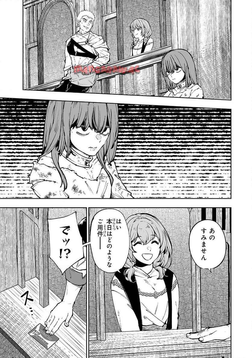 迷宮狂走曲　～エロゲ世界なのにエロそっちのけでひたすら最強を目指すモブ転生者～ 第1話 - Page 6