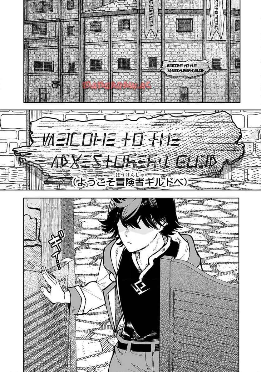 迷宮狂走曲　～エロゲ世界なのにエロそっちのけでひたすら最強を目指すモブ転生者～ 第1話 - Page 4