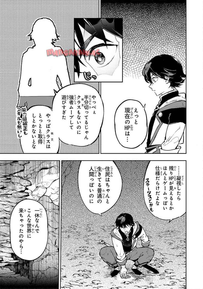 迷宮狂走曲　～エロゲ世界なのにエロそっちのけでひたすら最強を目指すモブ転生者～ 第1話 - Page 16