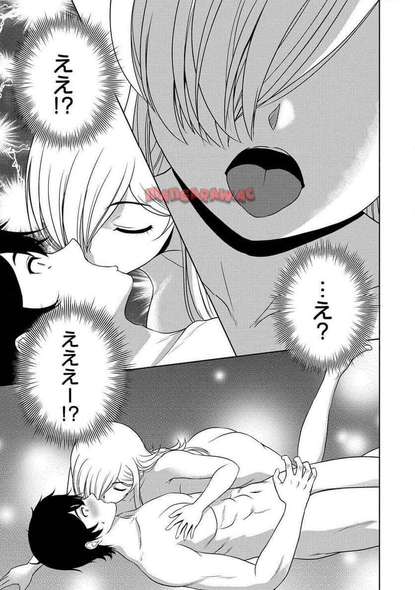 聖騎士ですが、高嶺の三聖女の誰かを酔った勢いで抱いてしまった件について 第7.1話 - Page 3