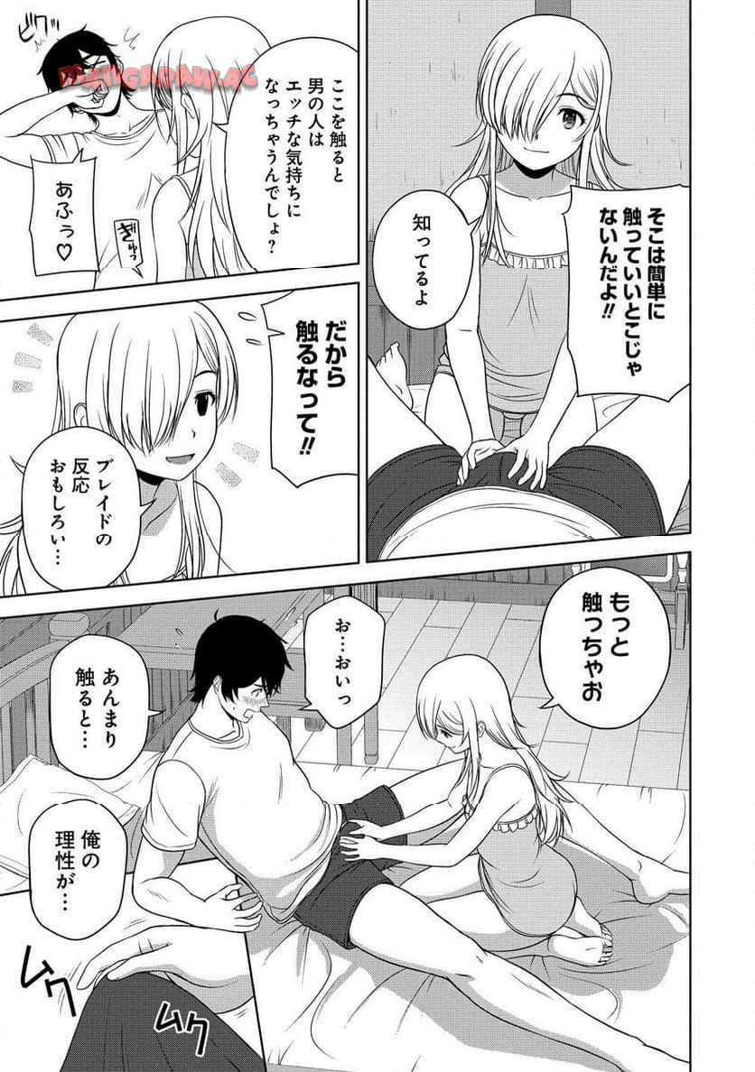 聖騎士ですが、高嶺の三聖女の誰かを酔った勢いで抱いてしまった件について 第7.1話 - Page 9