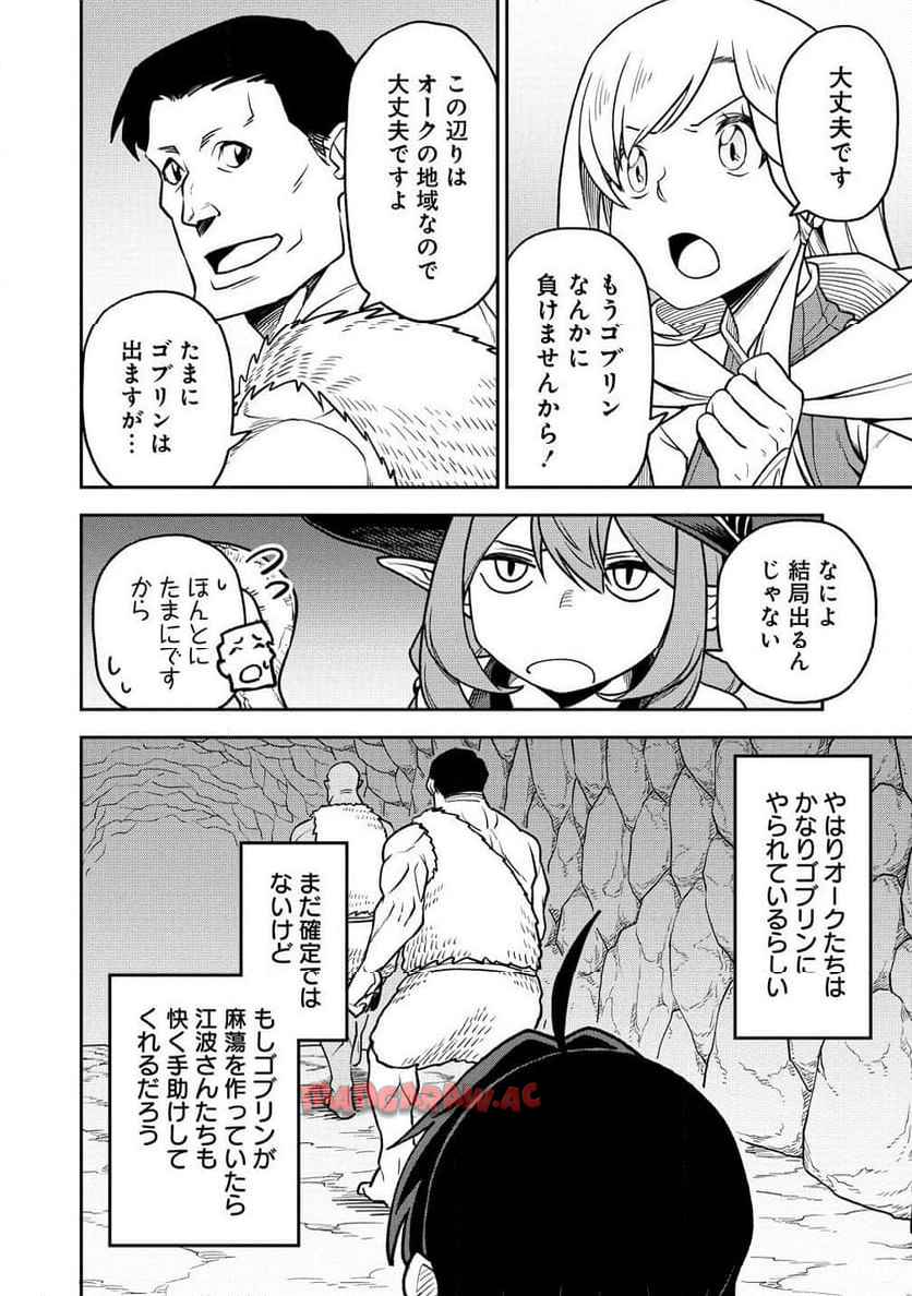 東京郊外のマンションからのまったり異世界冒険記　～僕の部屋がダンジョンの休憩所になってしまった件～ - raw - 第11.1話 - https://jppp.mangajikan.cc/jppp/05100536/b51n4de1lek.jpg