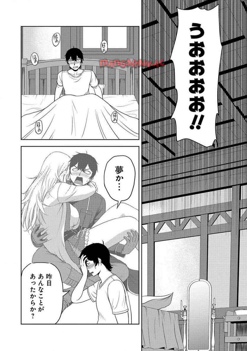 聖騎士ですが、高嶺の三聖女の誰かを酔った勢いで抱いてしまった件について 第7.1話 - Page 6