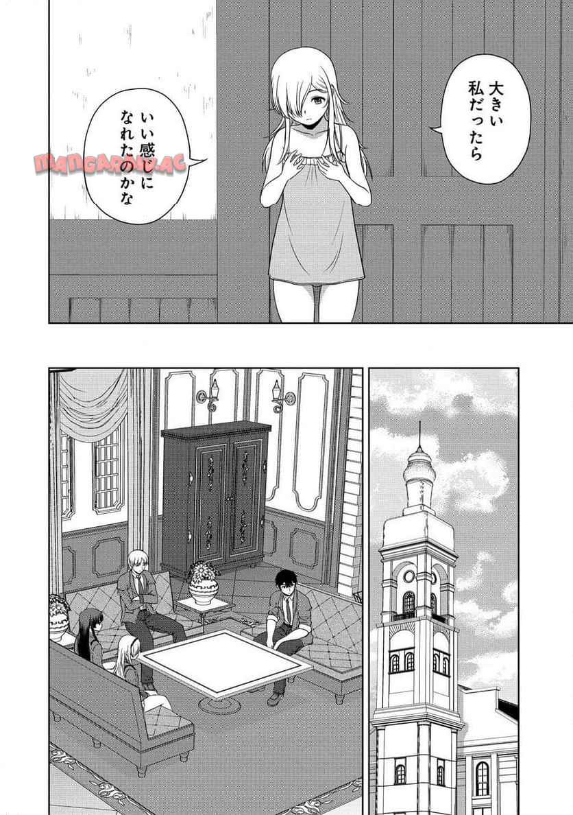 聖騎士ですが、高嶺の三聖女の誰かを酔った勢いで抱いてしまった件について 第7.1話 - Page 14