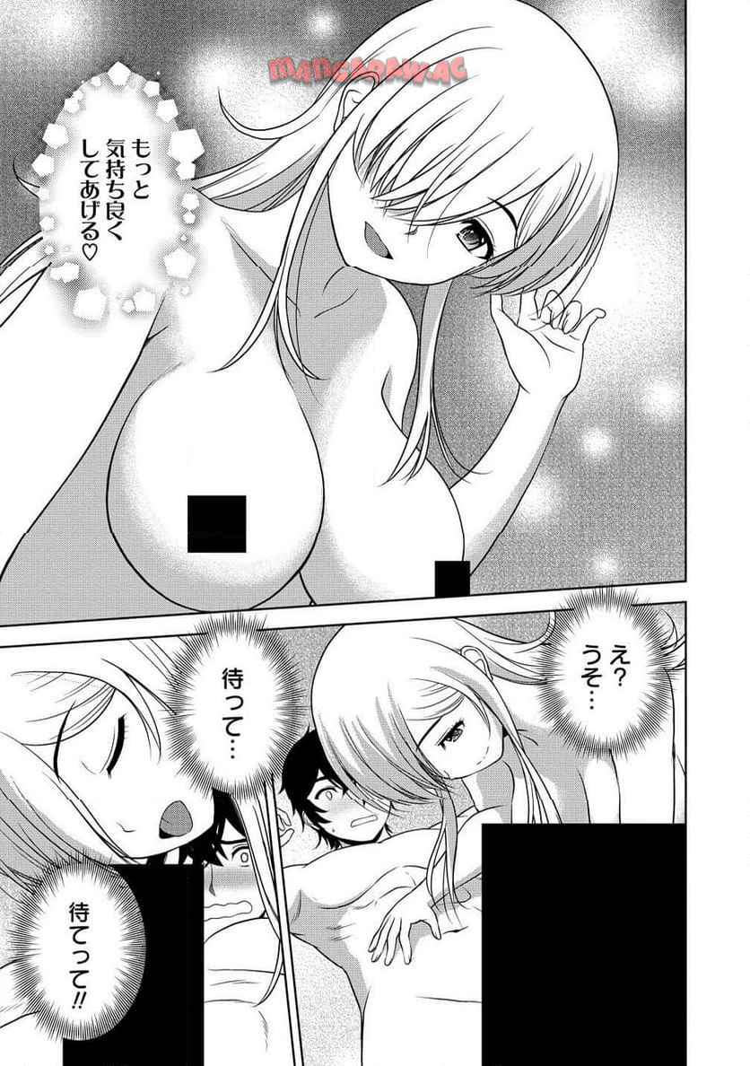 聖騎士ですが、高嶺の三聖女の誰かを酔った勢いで抱いてしまった件について 第7.1話 - Page 5