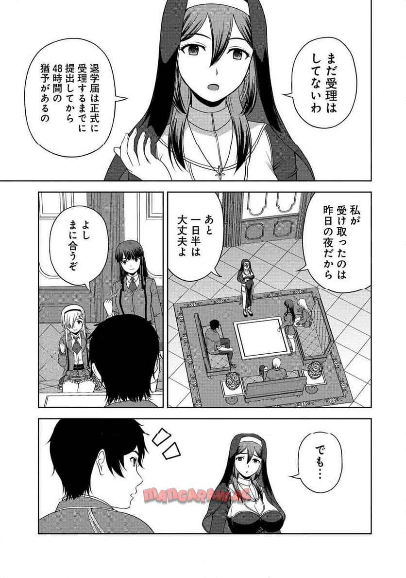 聖騎士ですが、高嶺の三聖女の誰かを酔った勢いで抱いてしまった件について 第7.1話 - Page 19