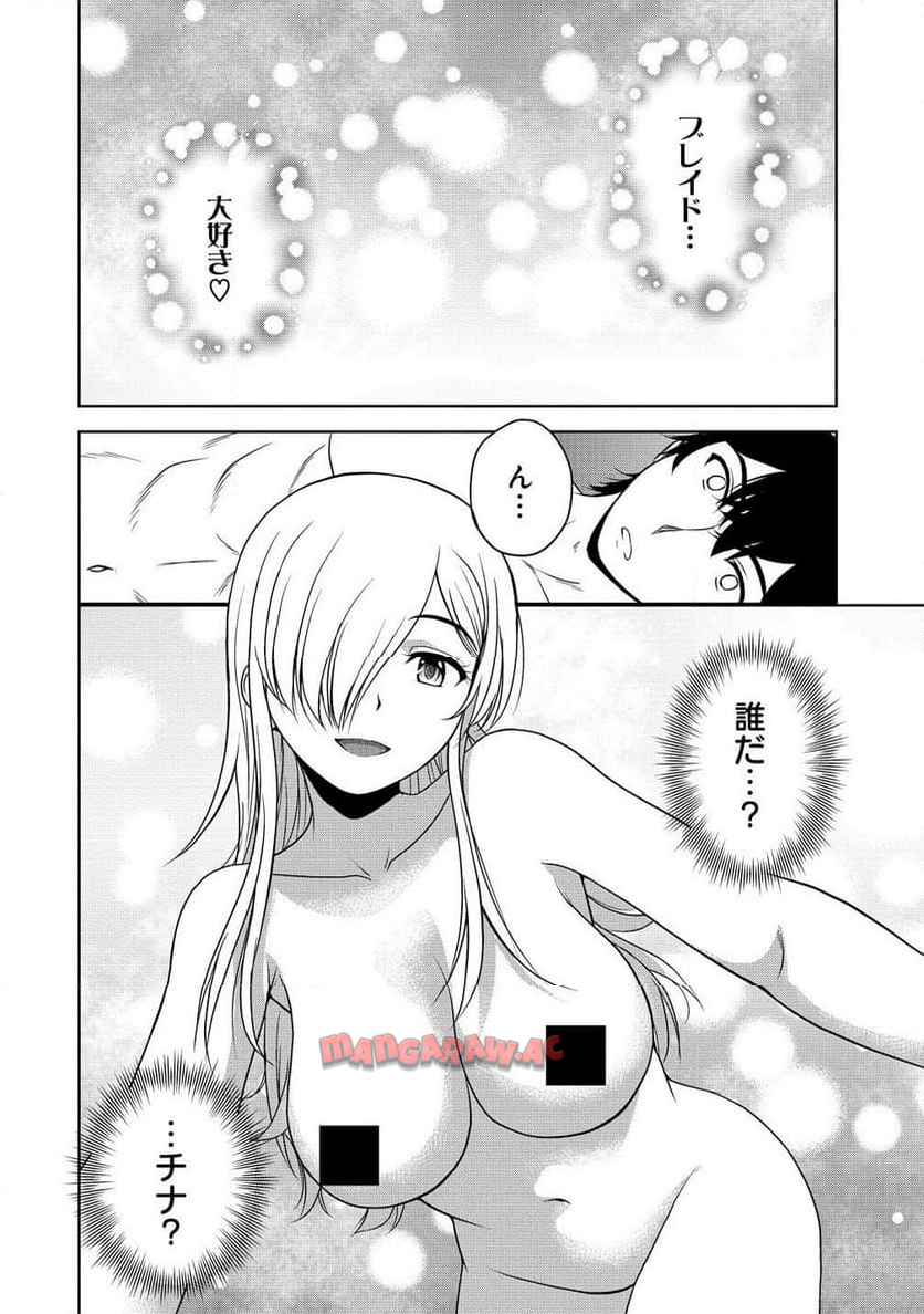 聖騎士ですが、高嶺の三聖女の誰かを酔った勢いで抱いてしまった件について 第7.1話 - Page 2