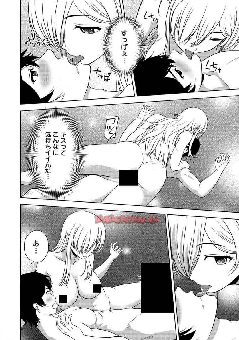 聖騎士ですが、高嶺の三聖女の誰かを酔った勢いで抱いてしまった件について 第7.1話 - Page 4