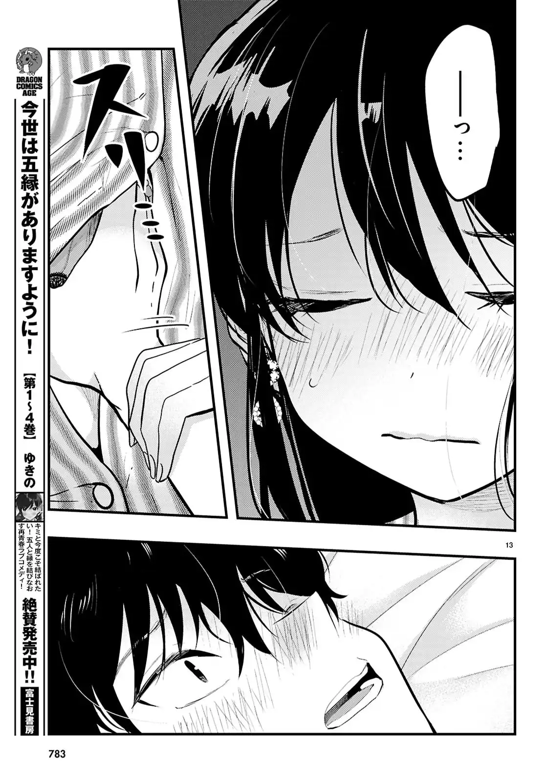 13