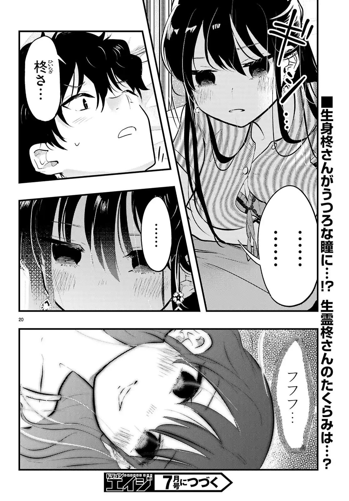 20