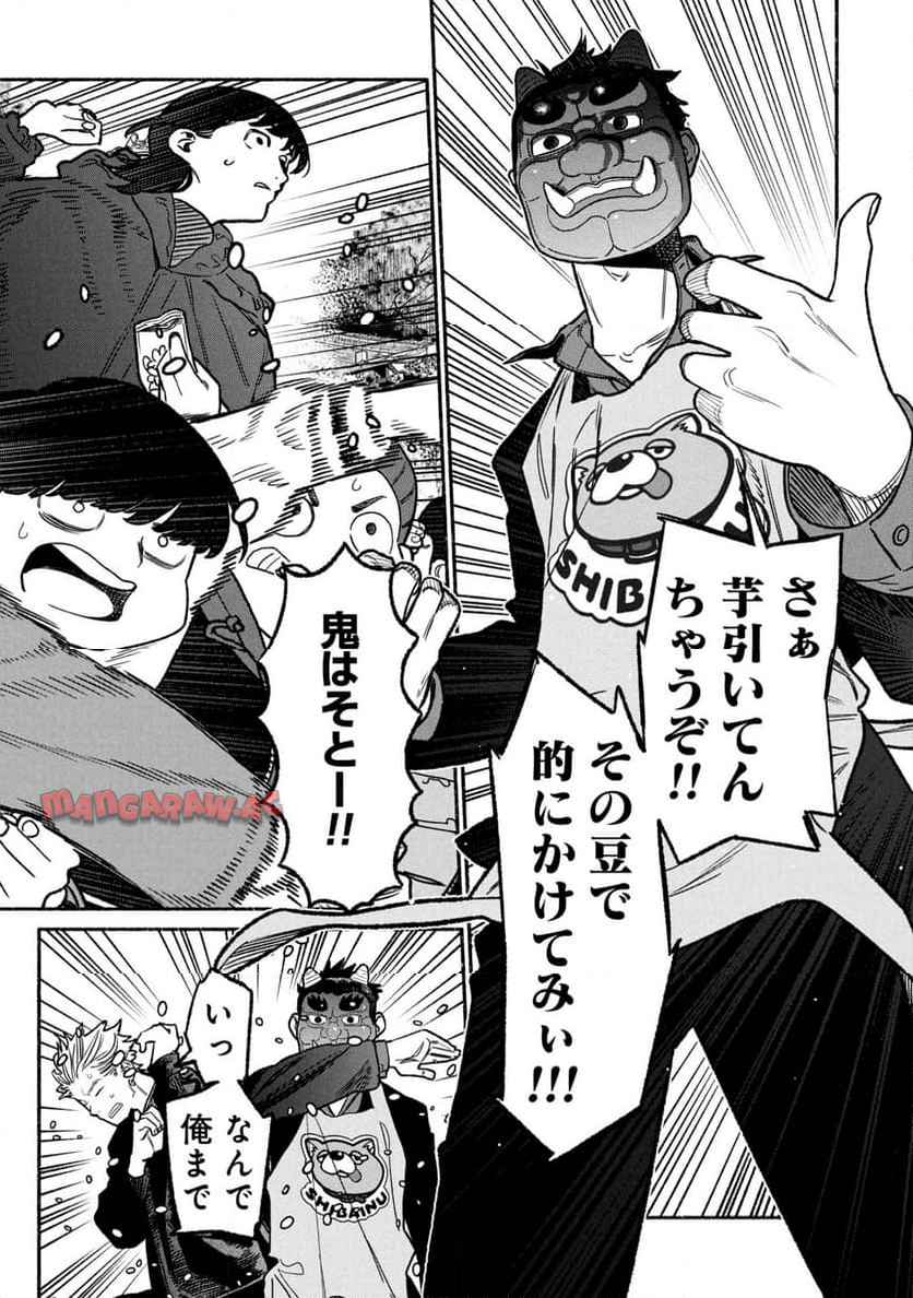 極主夫道 - raw - 第138話 - https://jppp.mangajikan.cc/jppp/05100542/5gofctwi2t4.jpg