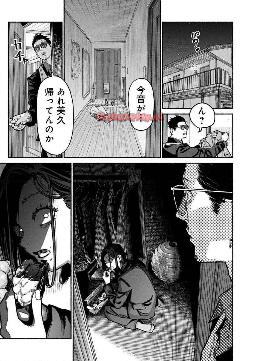 極主夫道 - raw - 第140話 - https://jppp.mangajikan.cc/jppp/05100542/c2ekknhavqy.jpg