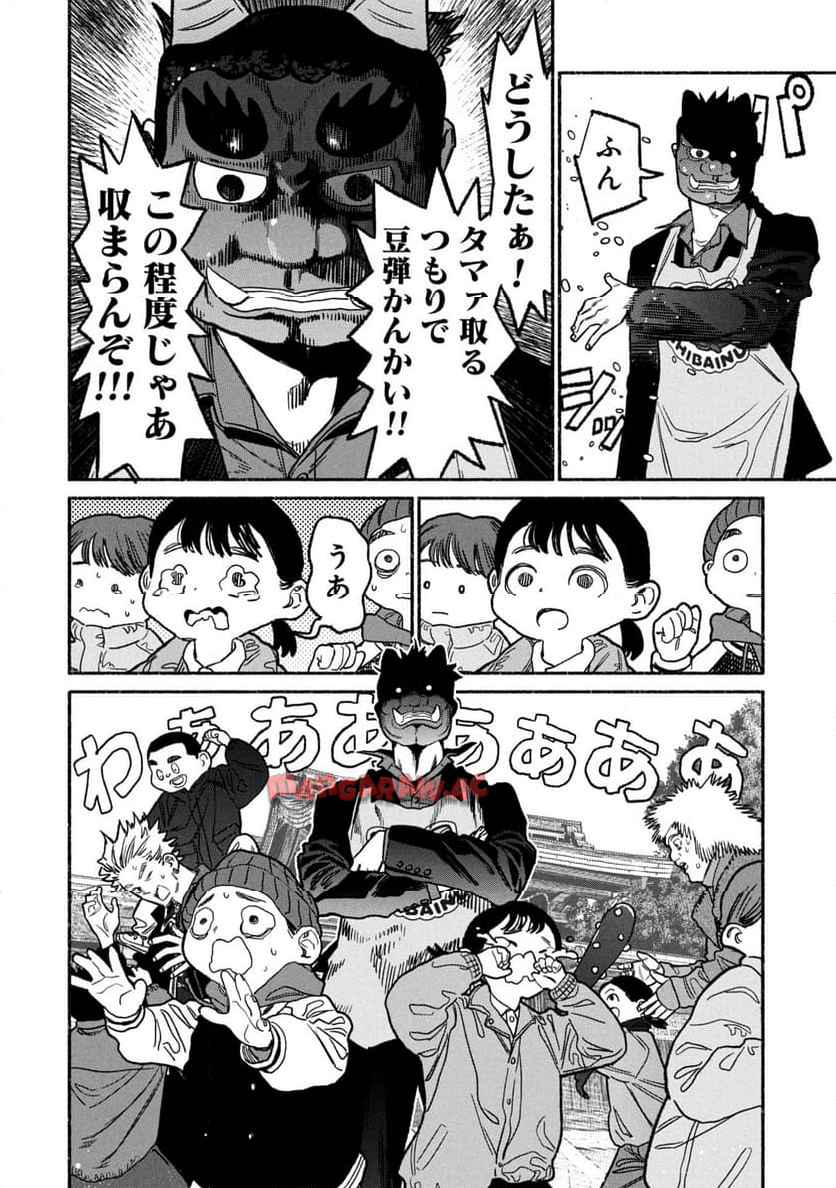 極主夫道 - raw - 第138話 - https://jppp.mangajikan.cc/jppp/05100542/cb2cwoxggzf.jpg