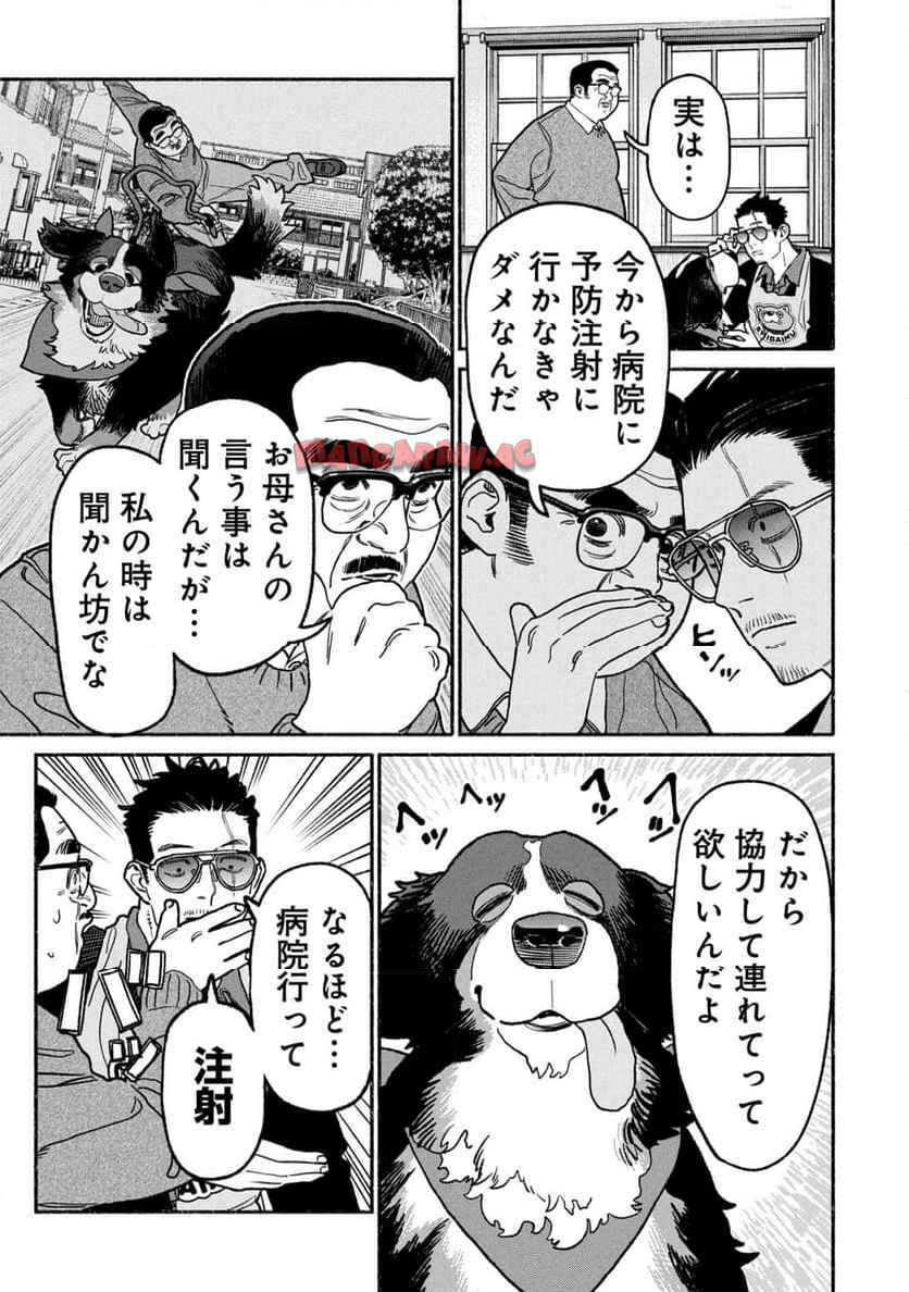 極主夫道 - raw - 第139話 - https://jppp.mangajikan.cc/jppp/05100542/daevey4wnah.jpg