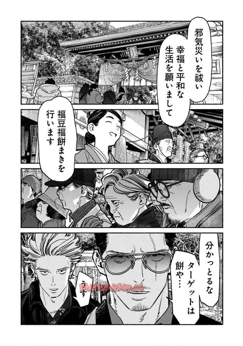 極主夫道 - raw - 第138話 - https://jppp.mangajikan.cc/jppp/05100542/dn55lcoojxg.jpg