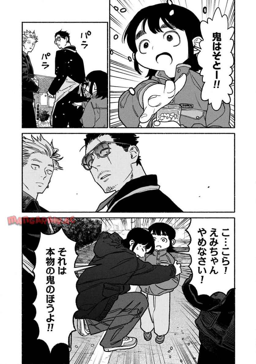 極主夫道 - raw - 第138話 - https://jppp.mangajikan.cc/jppp/05100542/ip1mweutqys.jpg