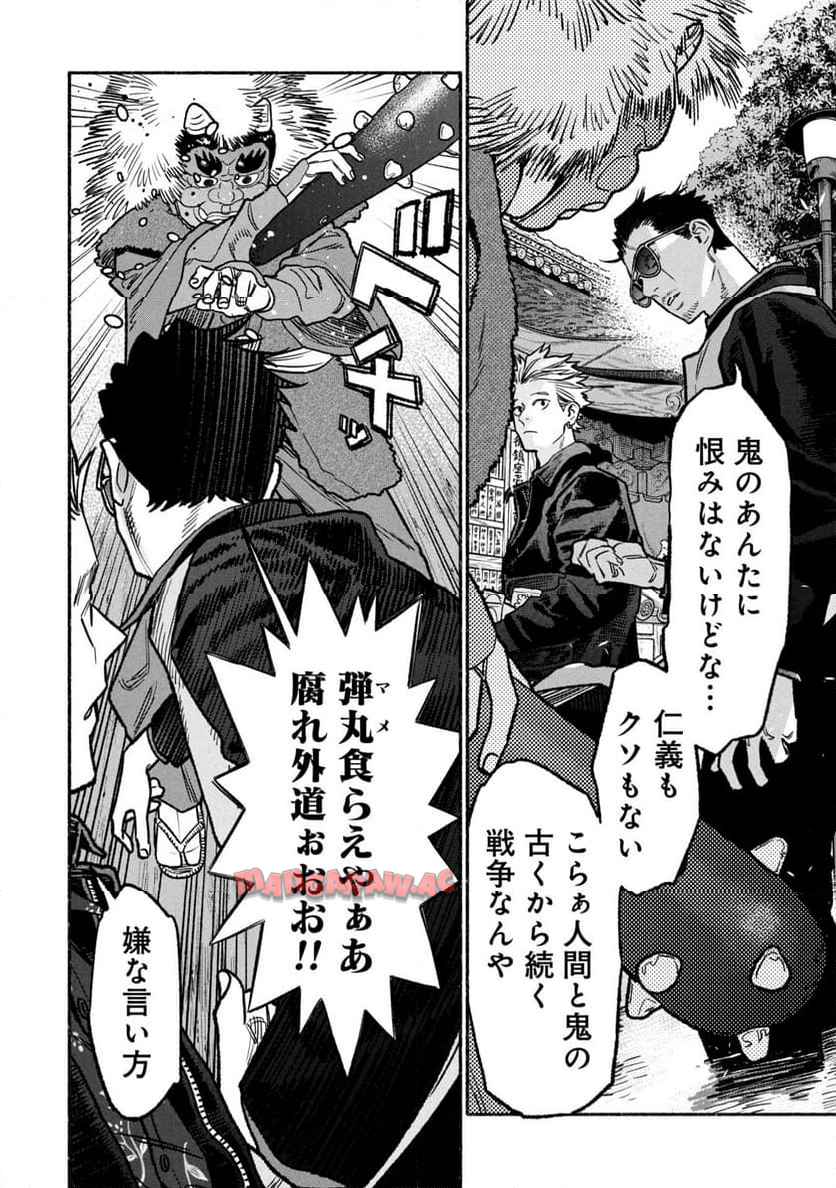 極主夫道 - raw - 第138話 - https://jppp.mangajikan.cc/jppp/05100542/kchruaf5cka.jpg