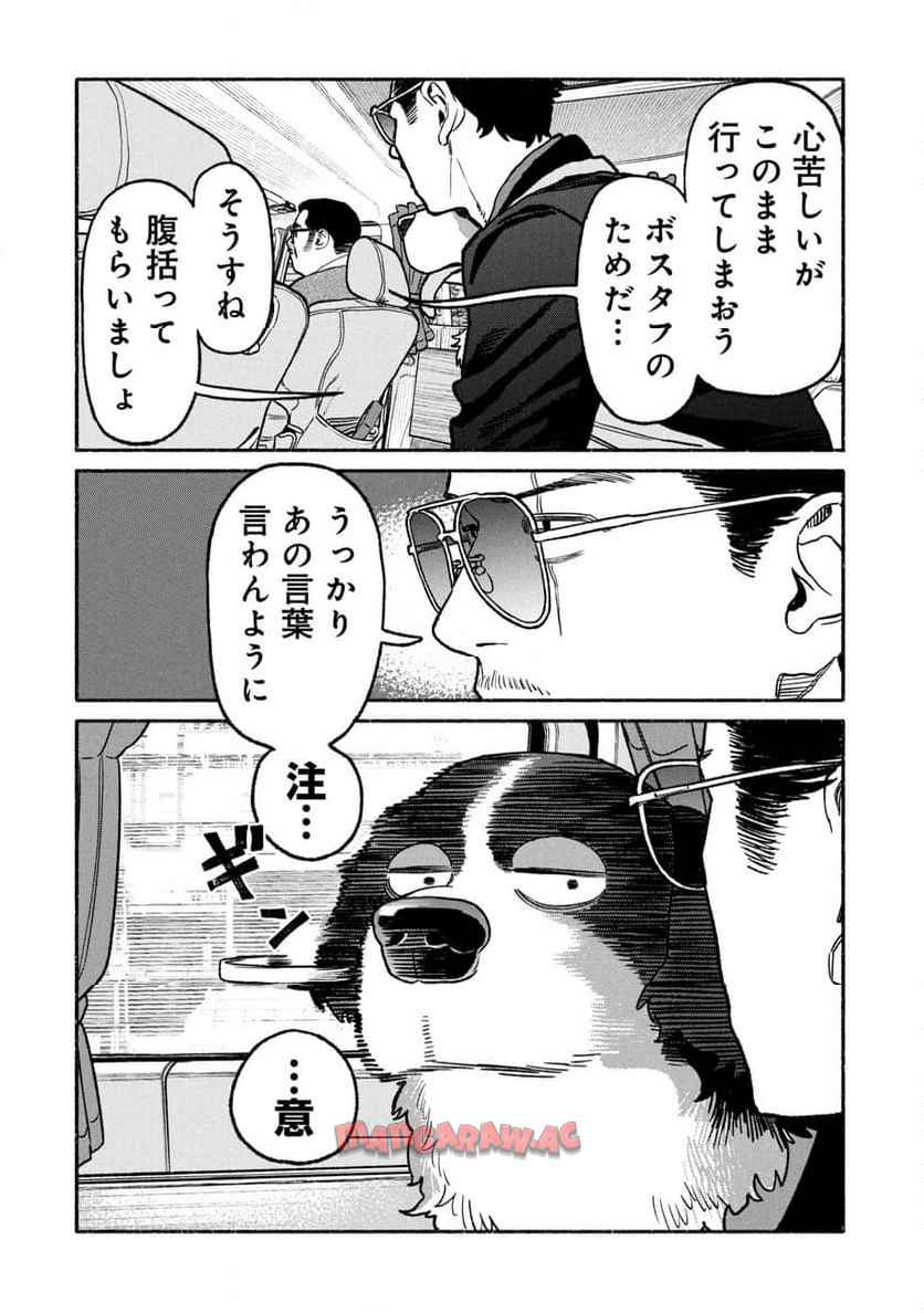 極主夫道 - raw - 第139話 - https://jppp.mangajikan.cc/jppp/05100542/kf4hngz0cgw.jpg