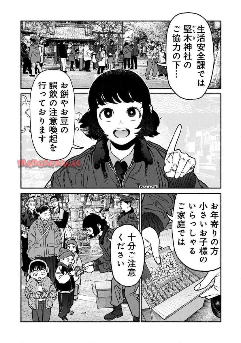 極主夫道 - raw - 第138話 - https://jppp.mangajikan.cc/jppp/05100542/koo3jwc3fmp.jpg