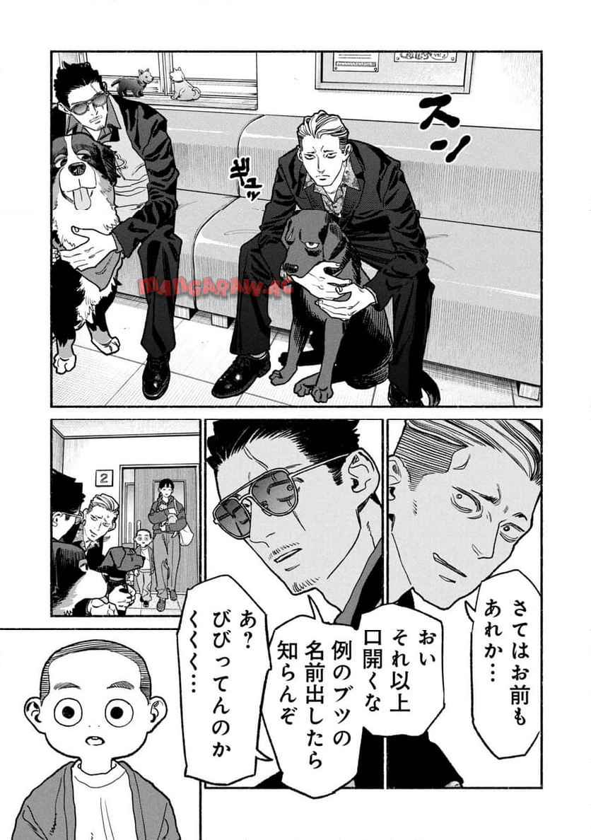 極主夫道 - raw - 第139話 - https://jppp.mangajikan.cc/jppp/05100542/kt2mbwmyx1c.jpg