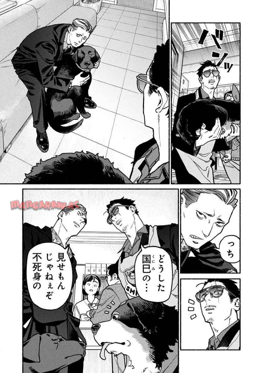 極主夫道 - raw - 第139話 - https://jppp.mangajikan.cc/jppp/05100542/lsyl1r4cthw.jpg