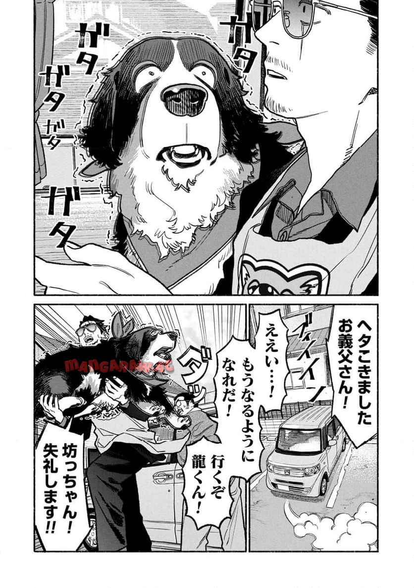 極主夫道 - raw - 第139話 - https://jppp.mangajikan.cc/jppp/05100542/m5od5hwxcc1.jpg