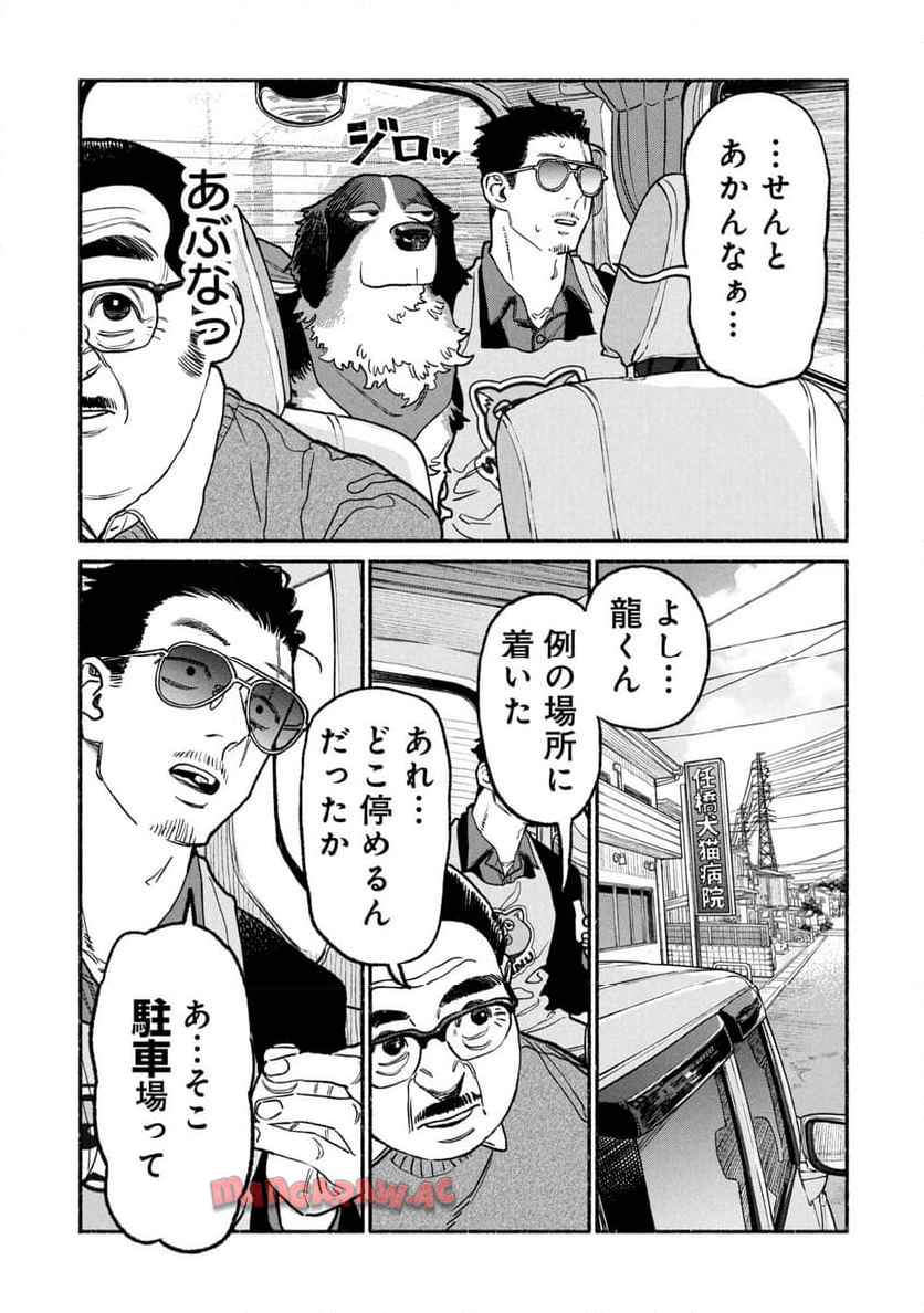 極主夫道 - raw - 第139話 - https://jppp.mangajikan.cc/jppp/05100542/napxghi4bg2.jpg