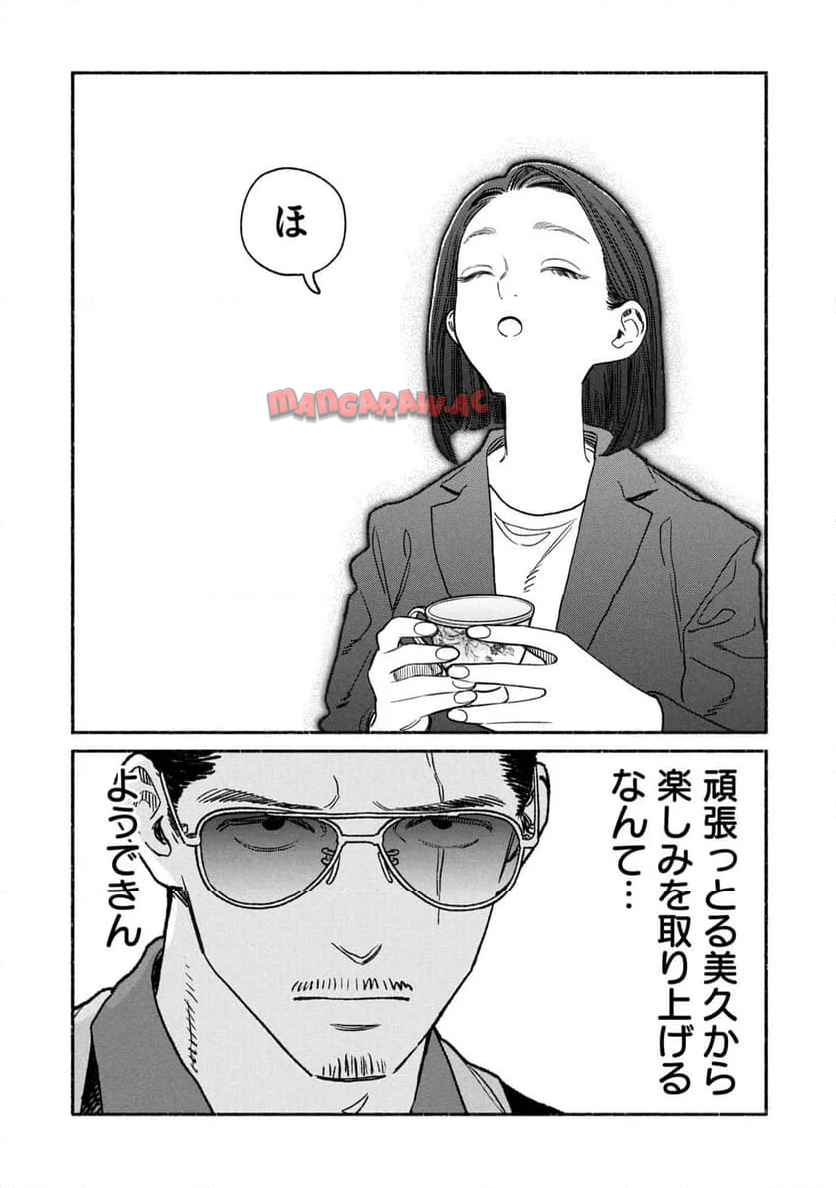極主夫道 - raw - 第140話 - https://jppp.mangajikan.cc/jppp/05100542/nqnfktrxjiw.jpg
