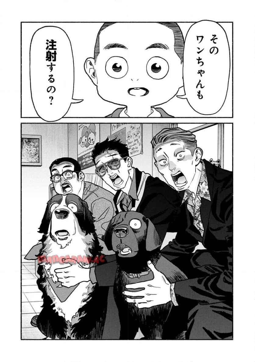 極主夫道 - raw - 第139話 - https://jppp.mangajikan.cc/jppp/05100542/p2dqd2w5ah3.jpg