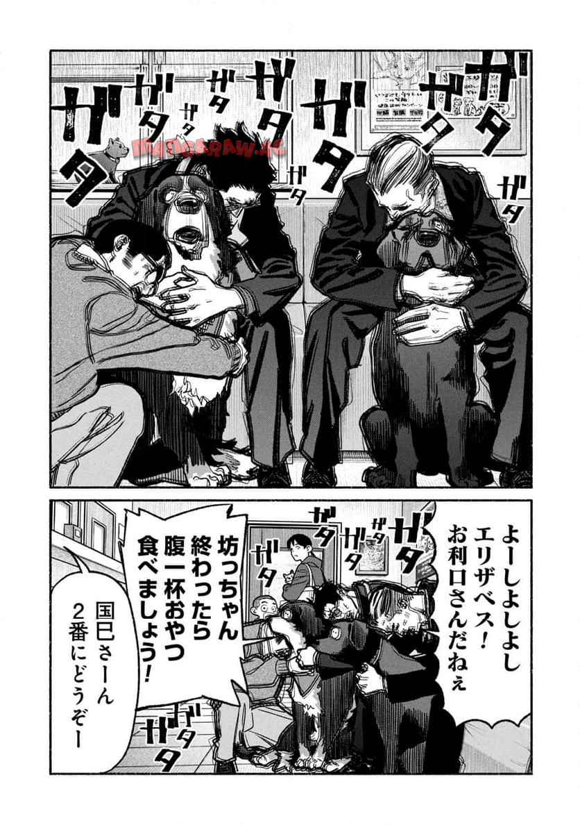 極主夫道 - raw - 第139話 - https://jppp.mangajikan.cc/jppp/05100542/pkn535gs5ra.jpg