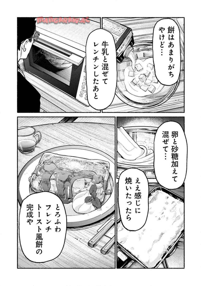 極主夫道 - raw - 第138話 - https://jppp.mangajikan.cc/jppp/05100542/qot4mh4kept.jpg
