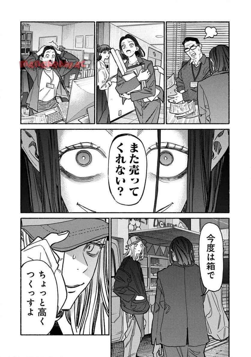 極主夫道 - raw - 第140話 - https://jppp.mangajikan.cc/jppp/05100542/rpjik3j02h5.jpg