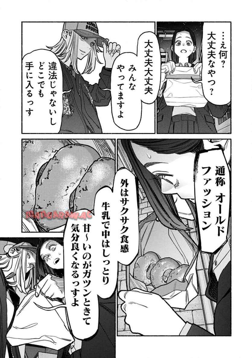 極主夫道 - raw - 第140話 - https://jppp.mangajikan.cc/jppp/05100542/smflo2pin1i.jpg