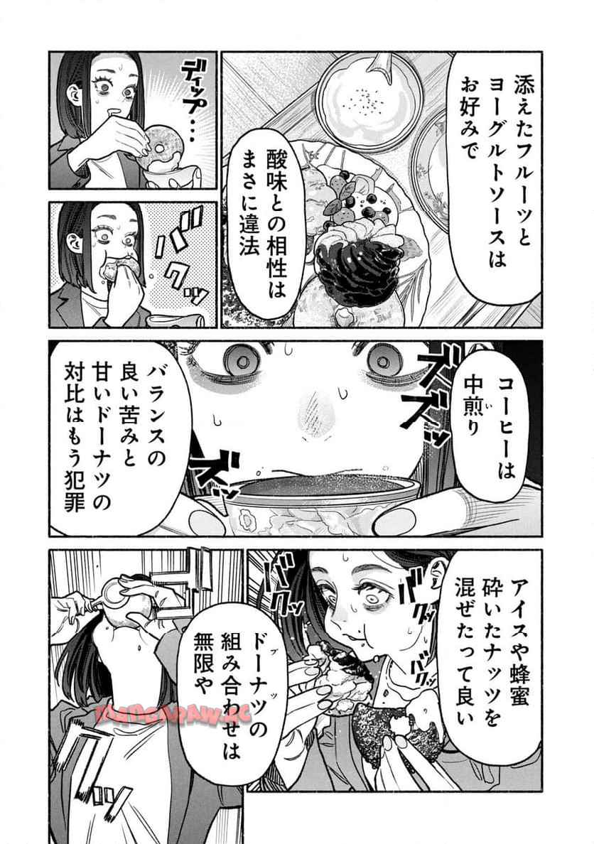 極主夫道 - raw - 第140話 - https://jppp.mangajikan.cc/jppp/05100542/swhuufr4svs.jpg