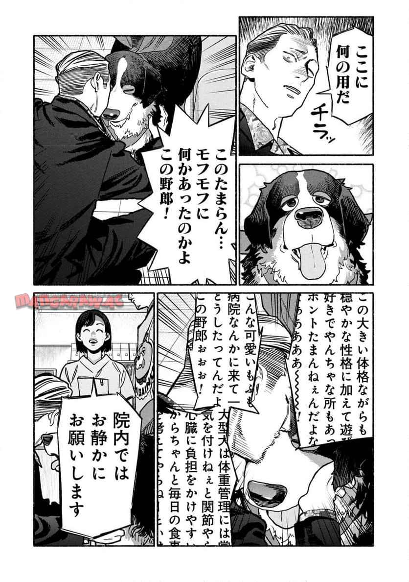 極主夫道 - raw - 第139話 - https://jppp.mangajikan.cc/jppp/05100542/t0ohi0u3otr.jpg