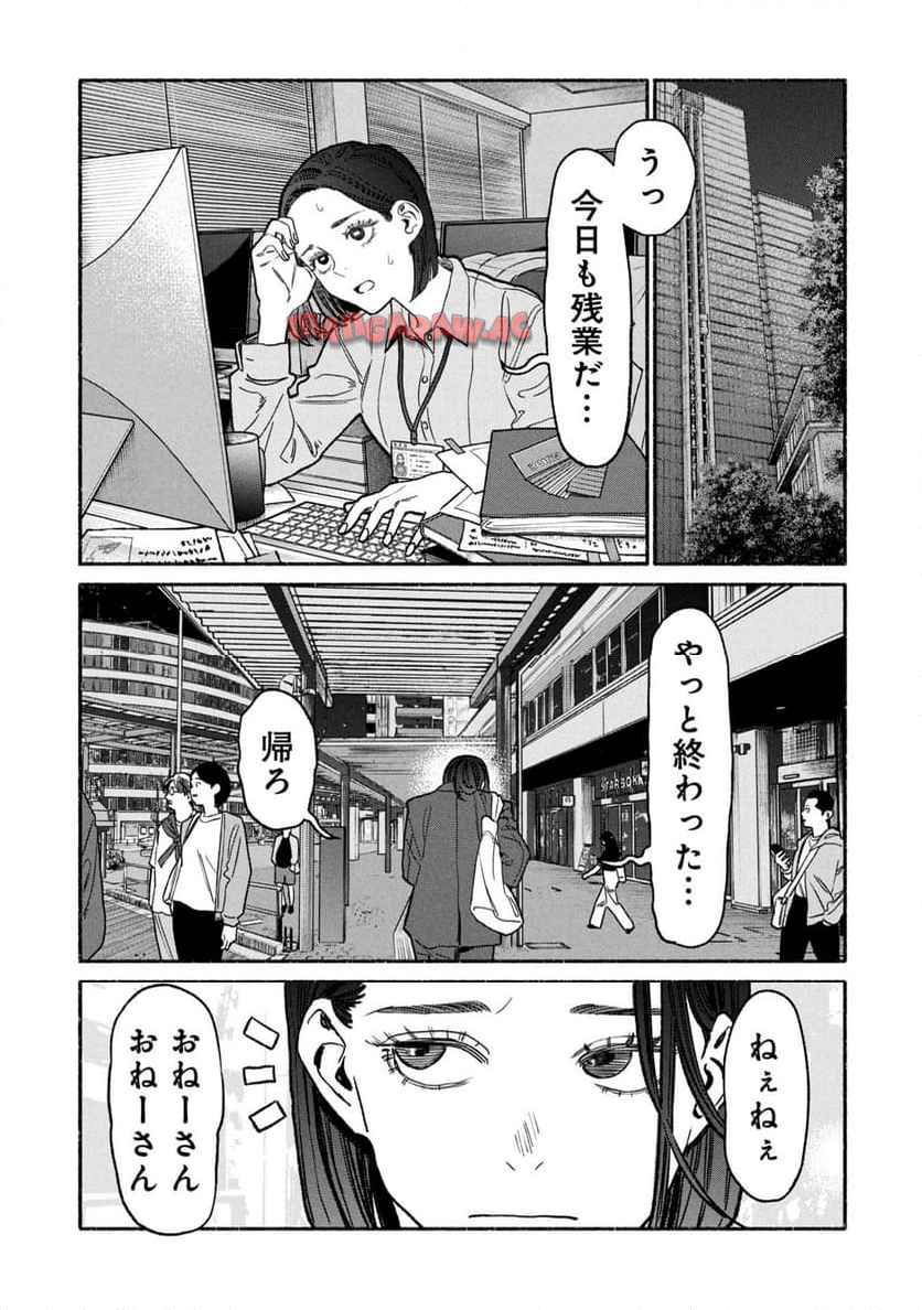 極主夫道 - raw - 第140話 - https://jppp.mangajikan.cc/jppp/05100542/tkjprldmrad.jpg