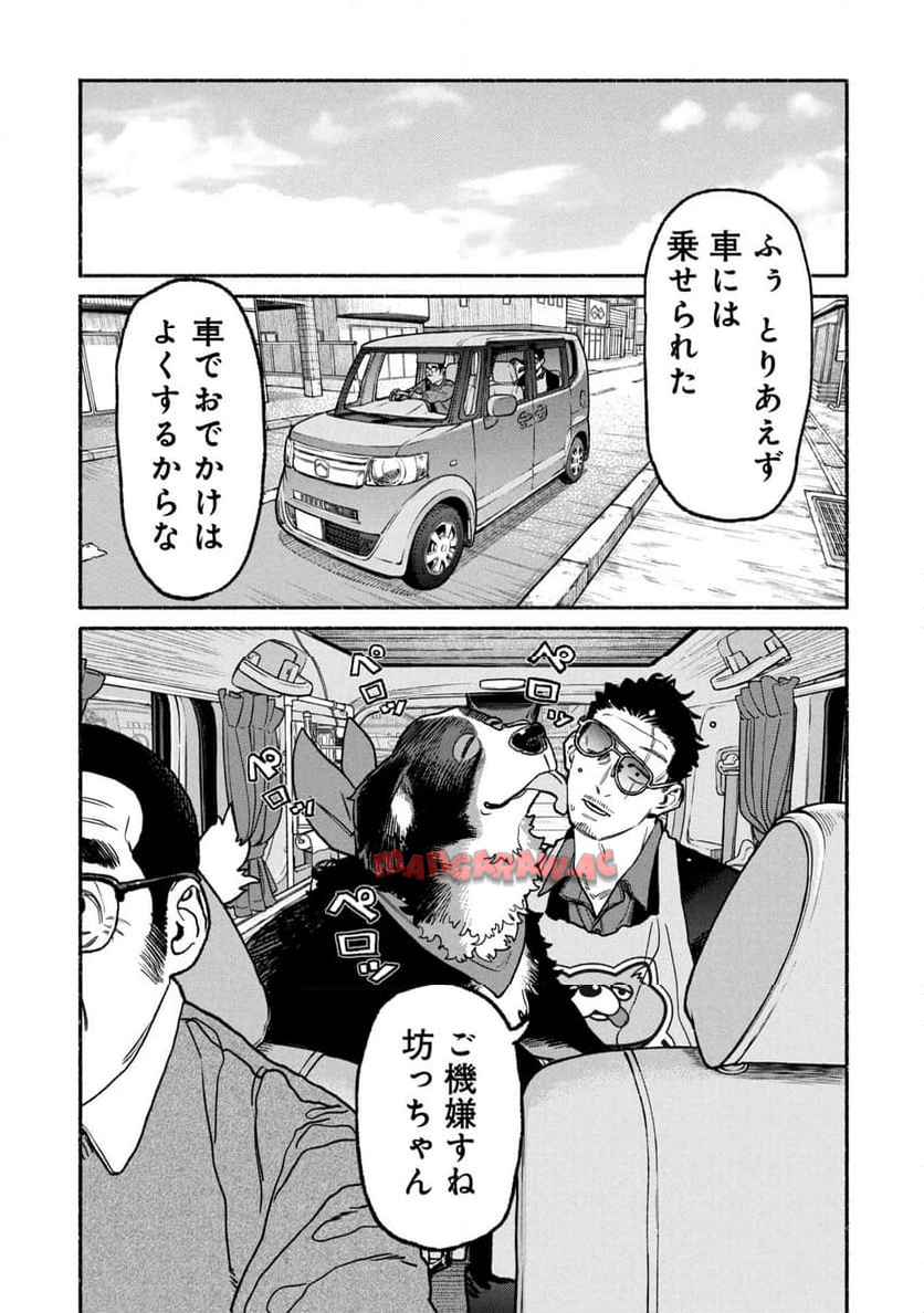 極主夫道 - raw - 第139話 - https://jppp.mangajikan.cc/jppp/05100542/tvwi4w1du3k.jpg