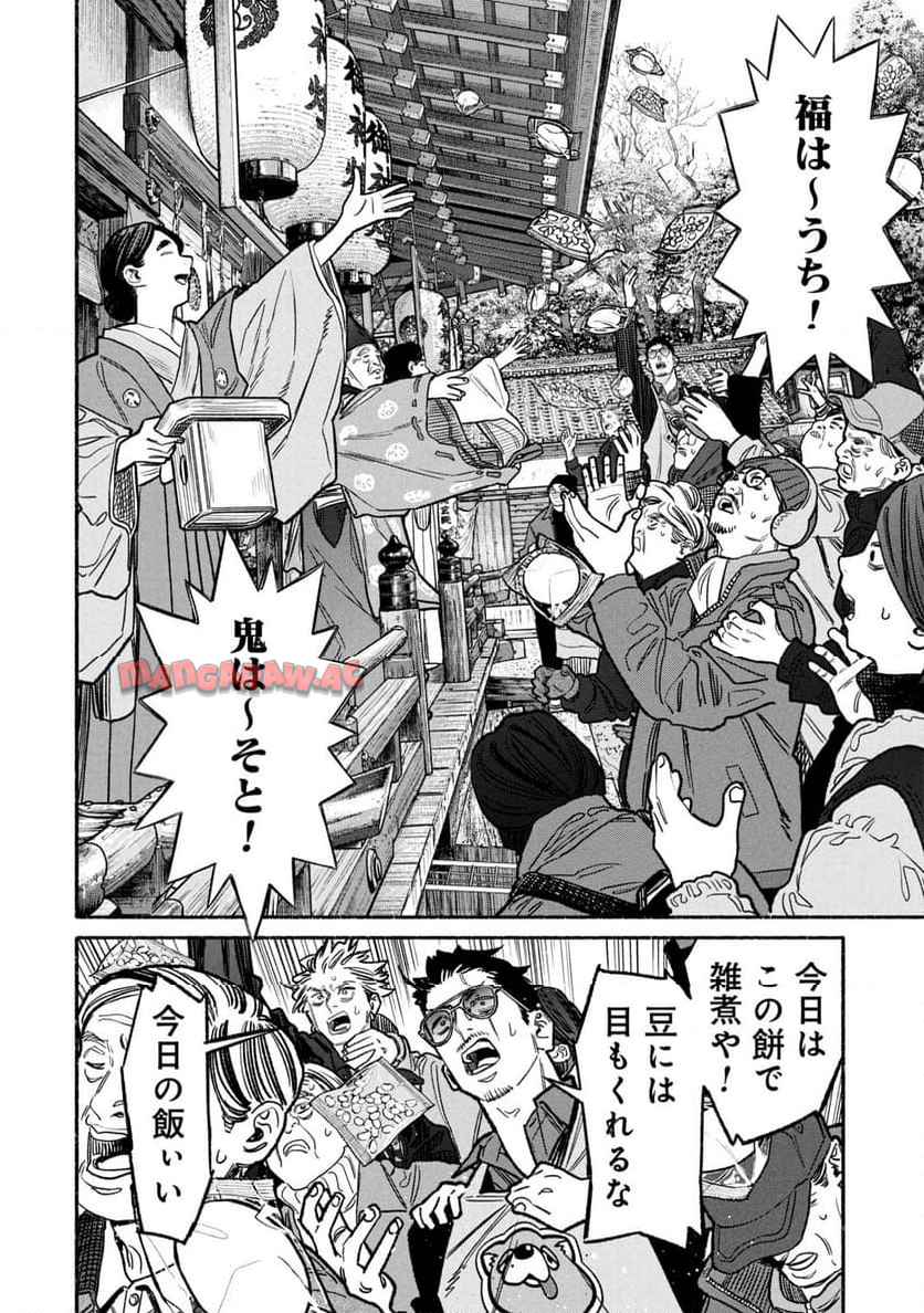 極主夫道 - raw - 第138話 - https://jppp.mangajikan.cc/jppp/05100542/ugfrjvwv30v.jpg