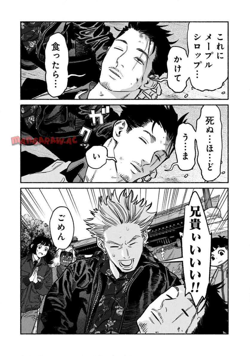 極主夫道 - raw - 第138話 - https://jppp.mangajikan.cc/jppp/05100542/vau54fkqlvt.jpg