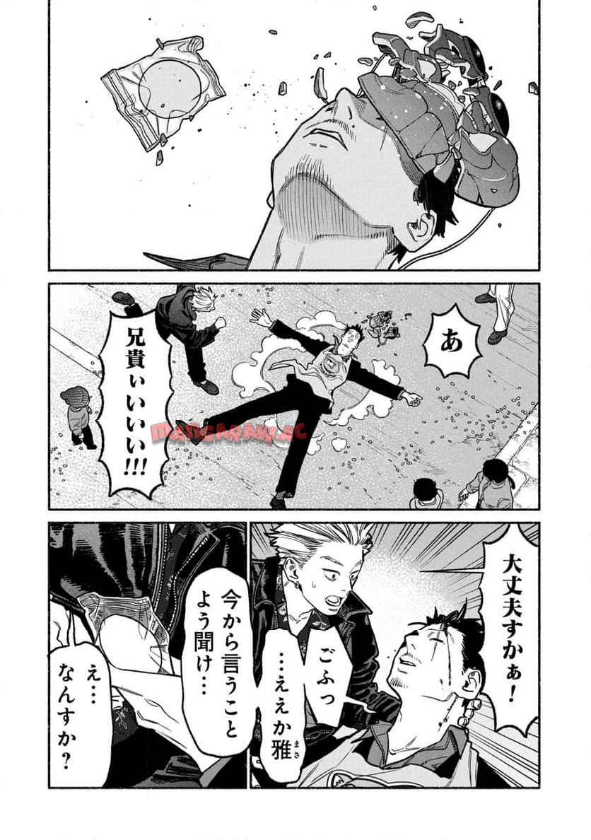 極主夫道 - raw - 第138話 - https://jppp.mangajikan.cc/jppp/05100542/z2tphvfalxx.jpg