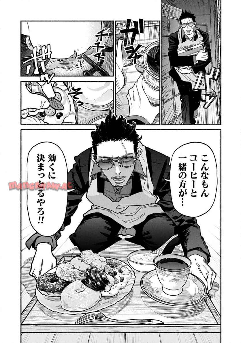 極主夫道 - raw - 第140話 - https://jppp.mangajikan.cc/jppp/05100542/z31mk2k205s.jpg