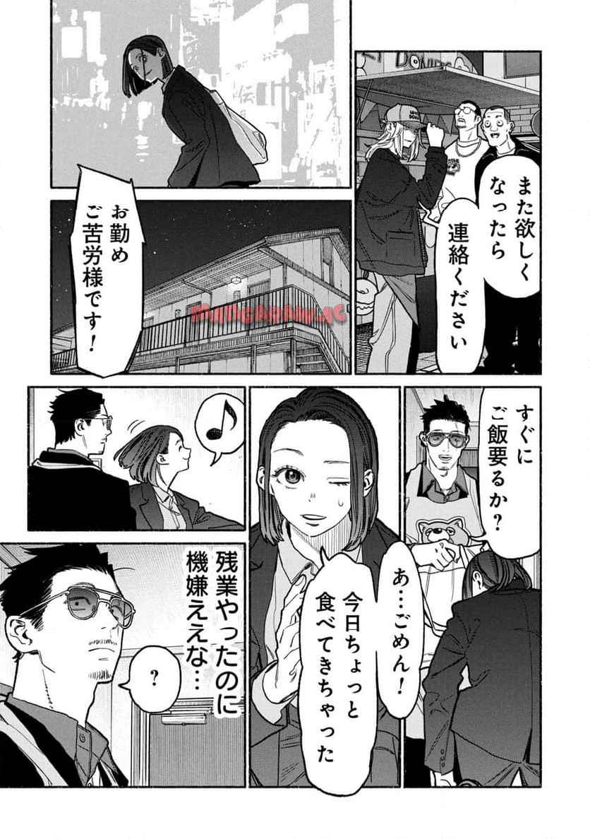 極主夫道 - raw - 第140話 - https://jppp.mangajikan.cc/jppp/05100542/zcpmflv3fxs.jpg