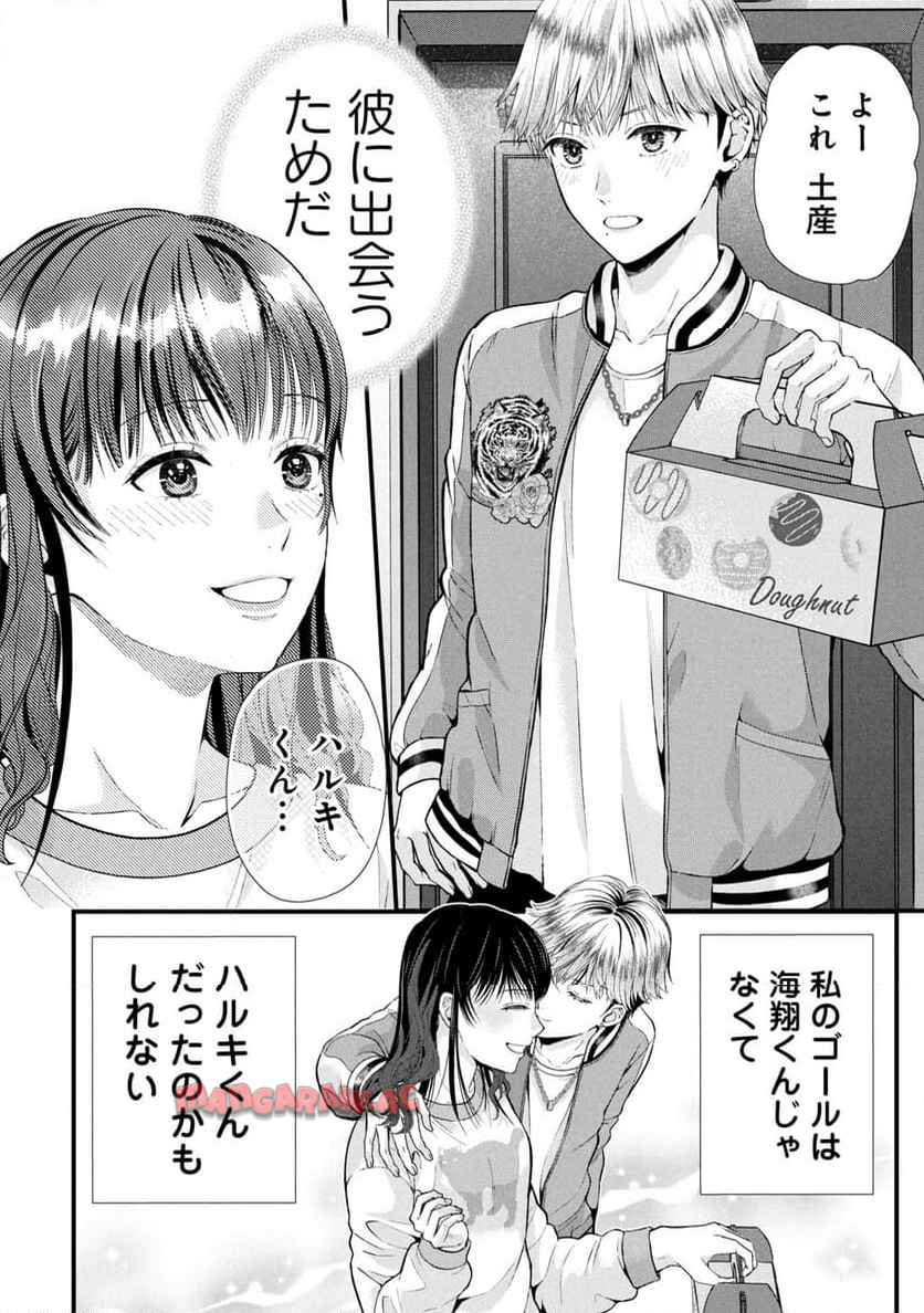 トウ狂女子図鑑 ～普通じゃ足りない私たち～ 第9.2話 - Page 14
