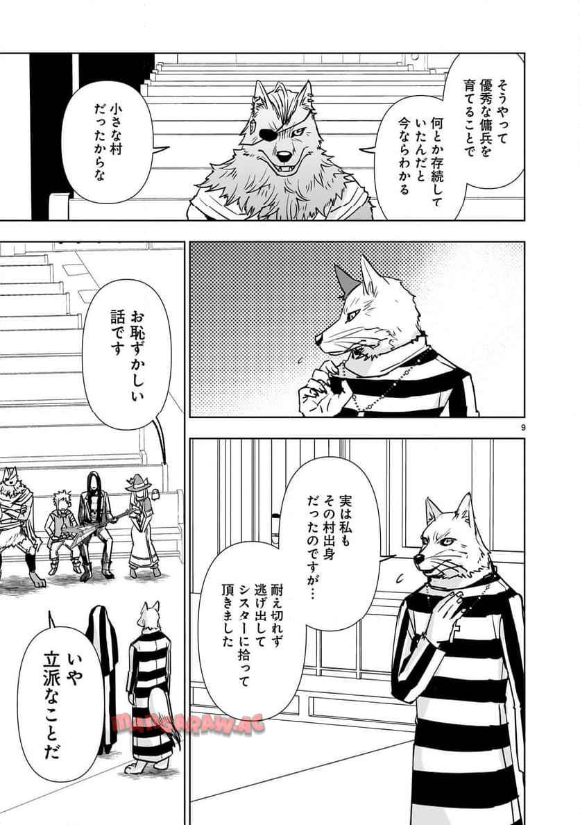 9