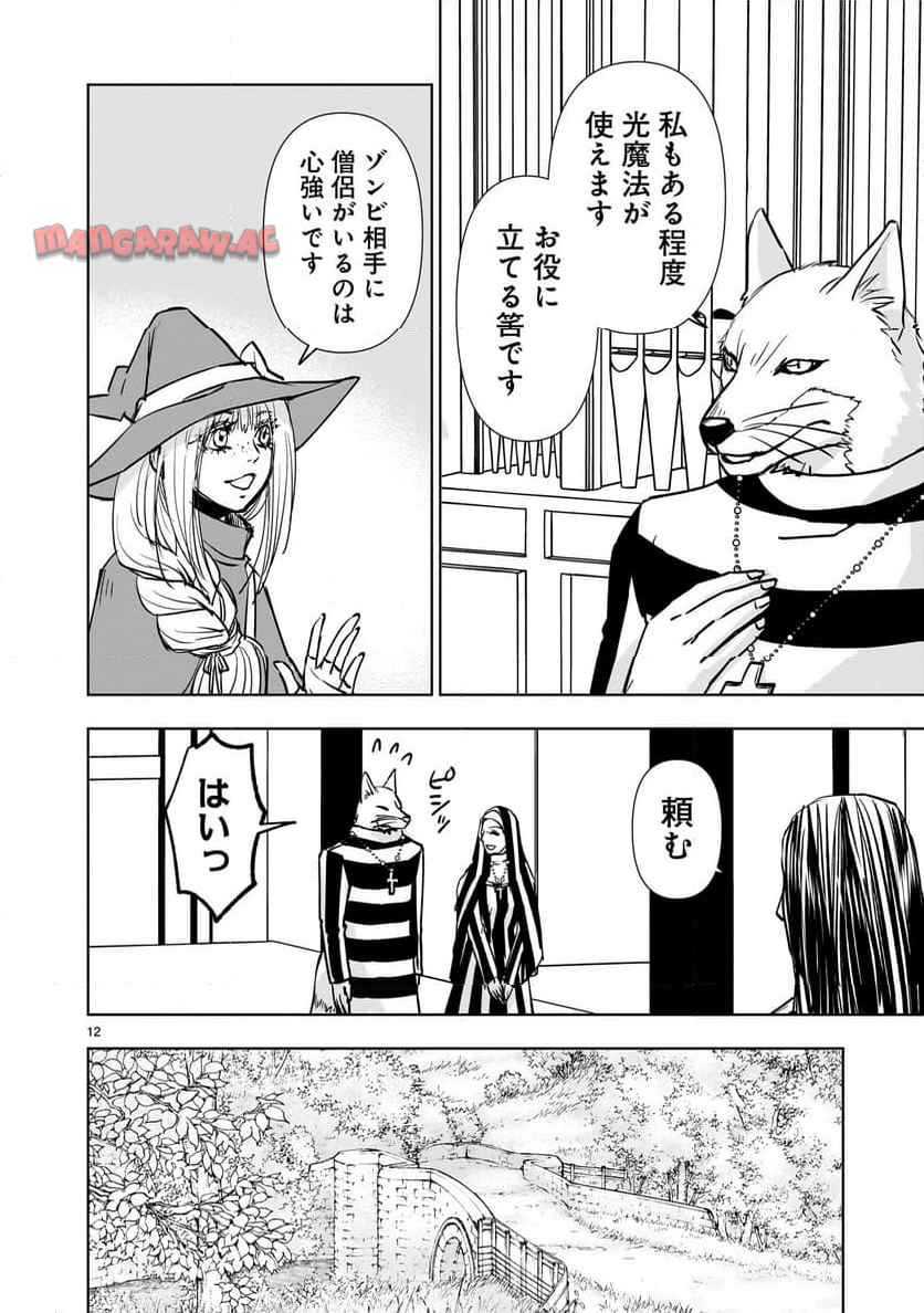 12