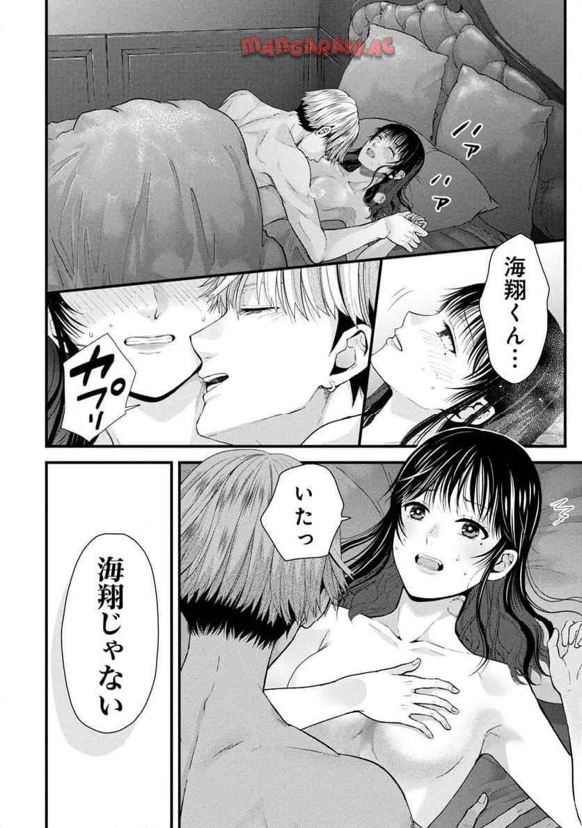 トウ狂女子図鑑 ～普通じゃ足りない私たち～ 第9.2話 - Page 10