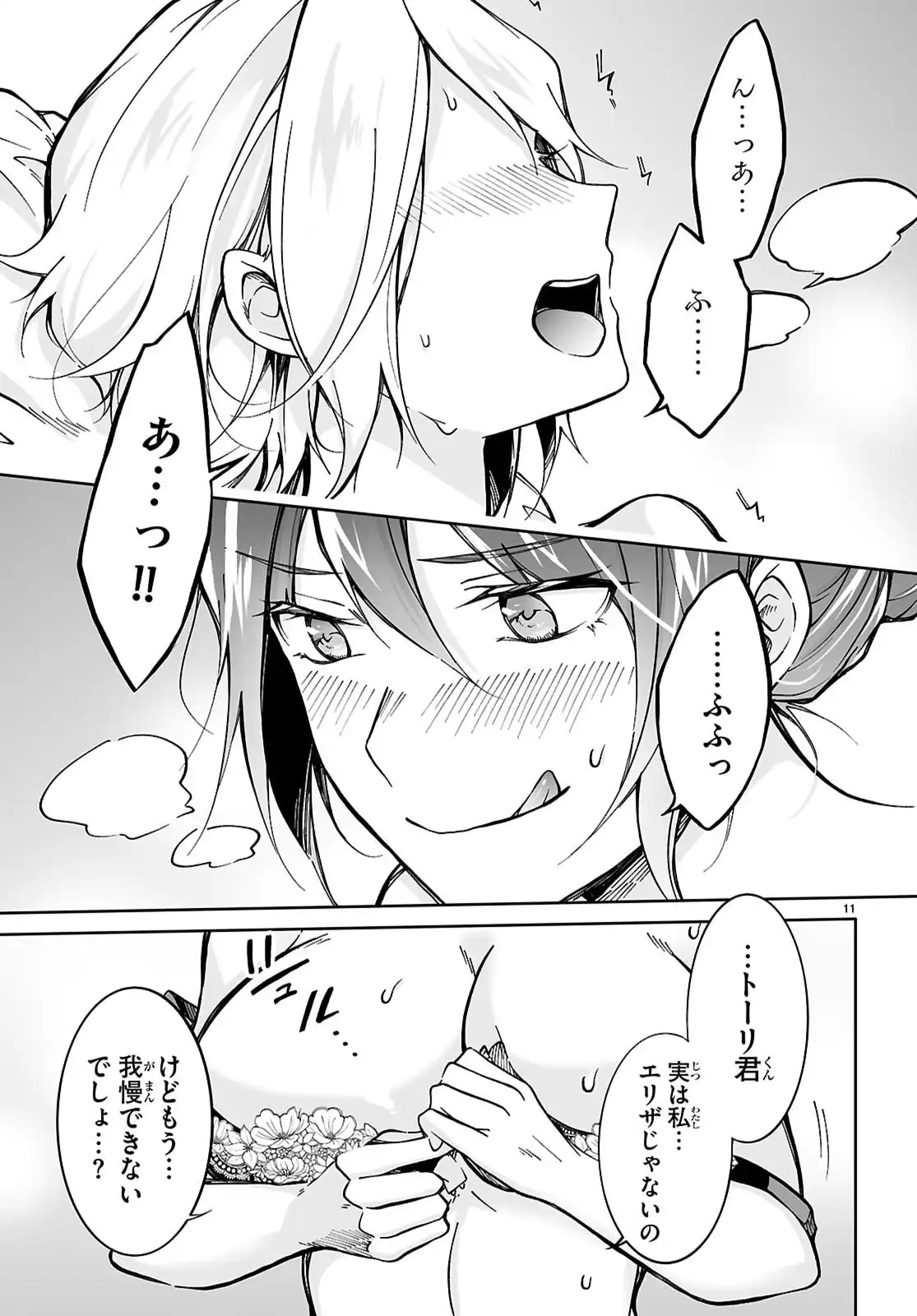 11