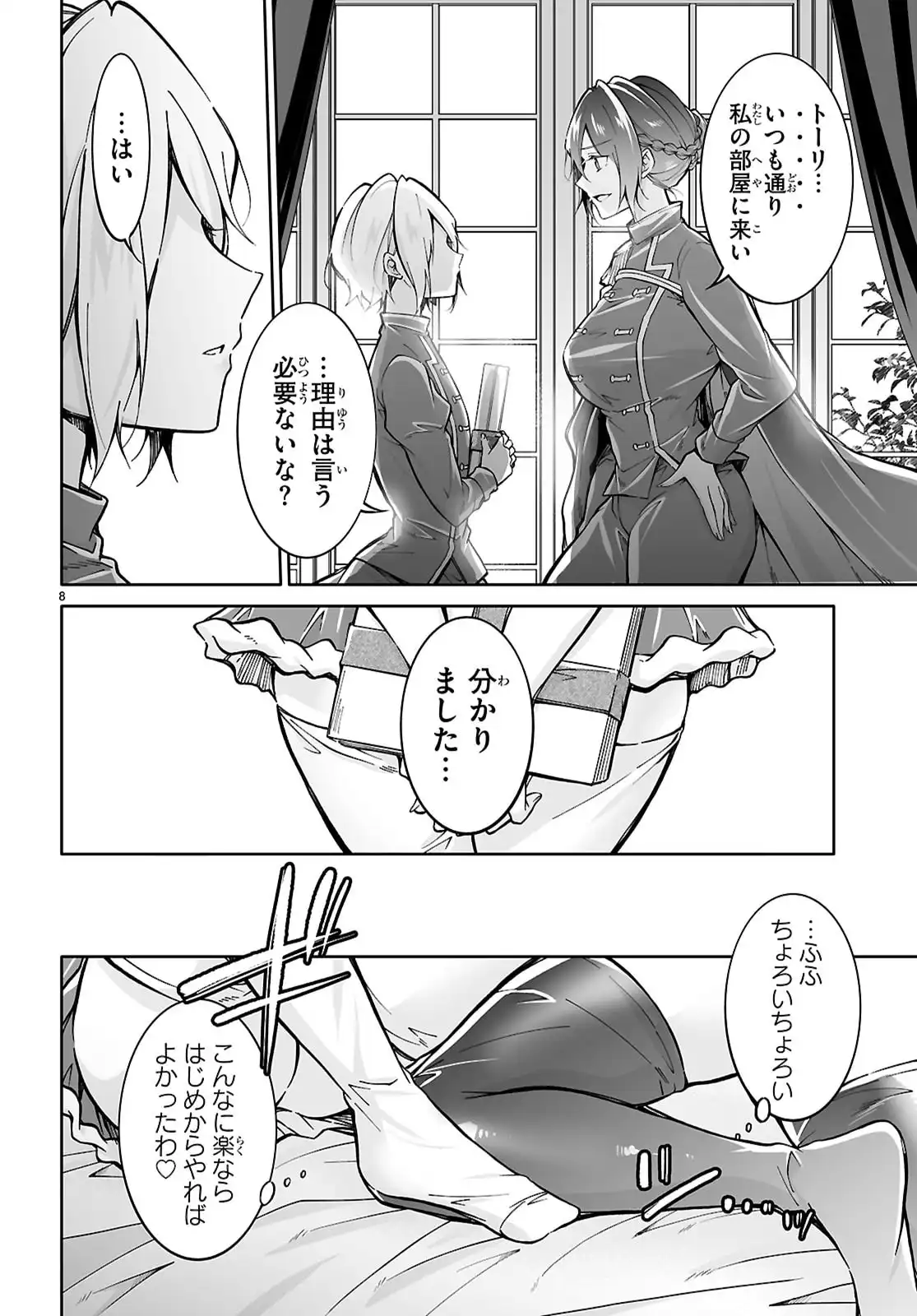8